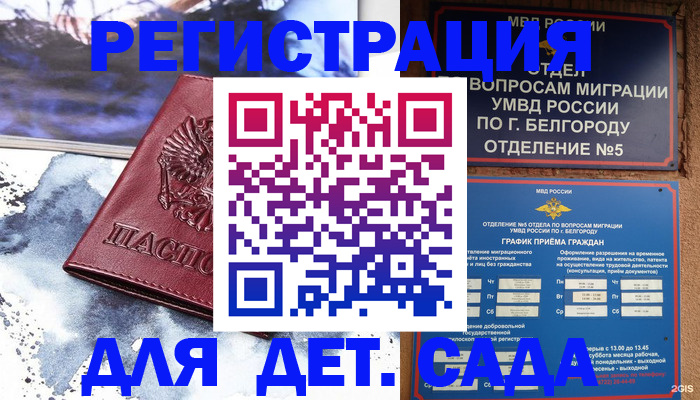 прописка поиск в Баксане