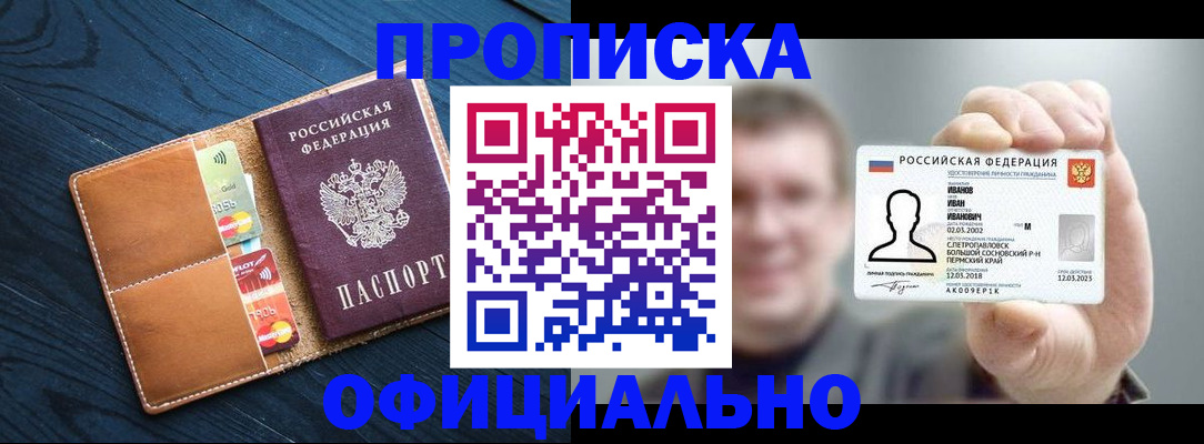 прописка от собственника в Баксане