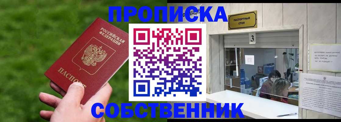 прописка поиск в Баксане