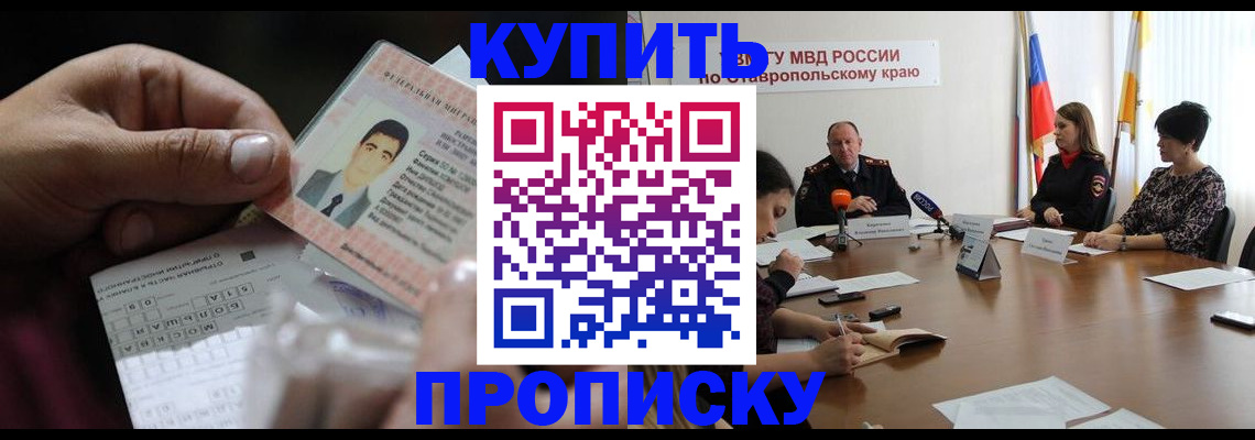 регистрация для дет. сада в Баксане