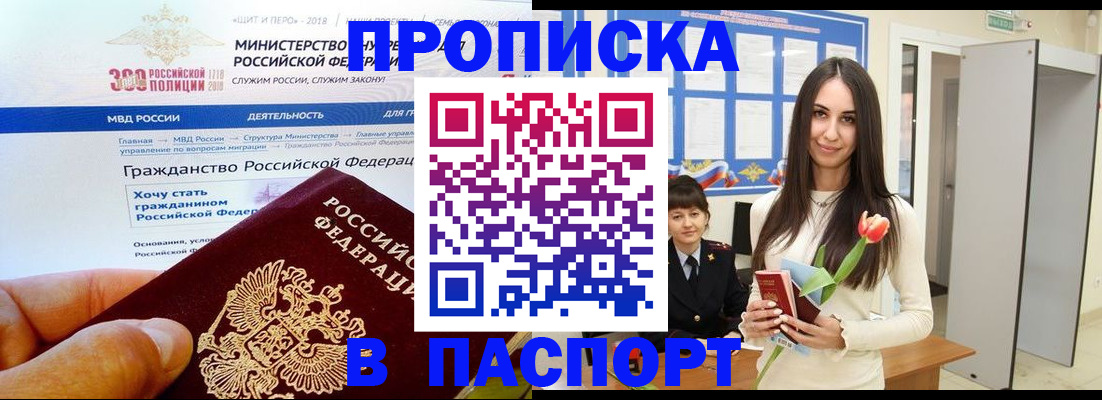 прописка для военкомата в Баксане