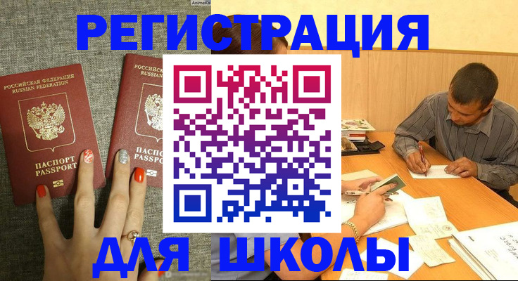 временная регистрация адрес в Баксане