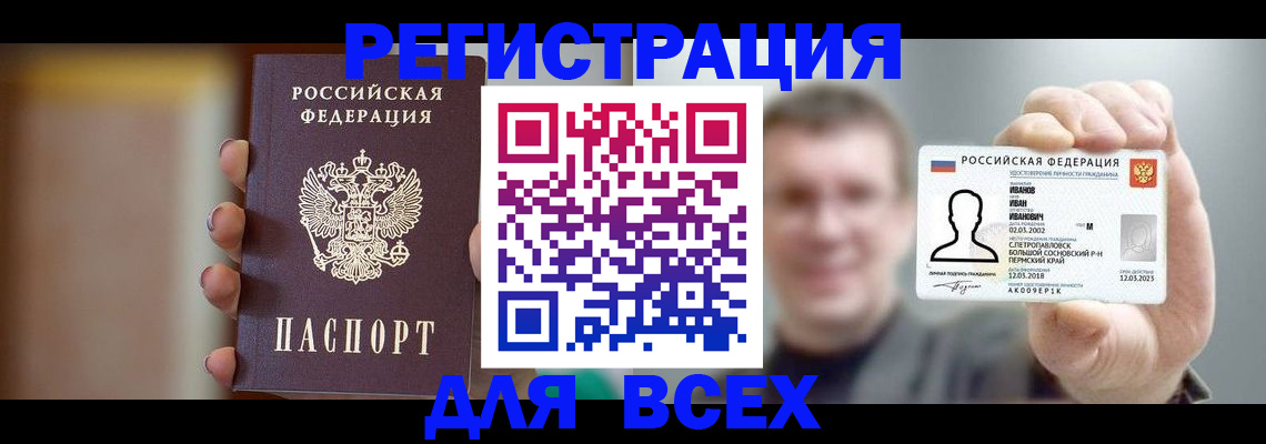 прописка паспорт в Баксане