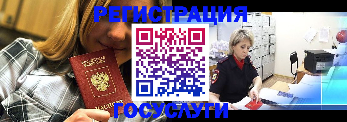 купить прописку в Баксане