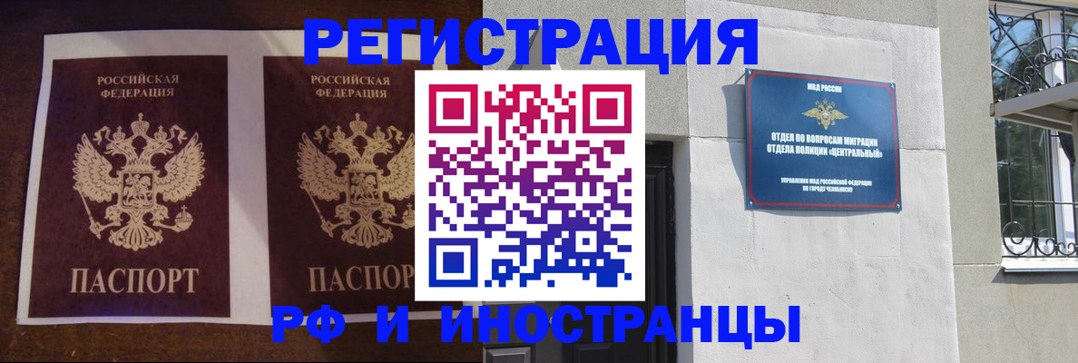 временная регистрация в квартире в Баксане