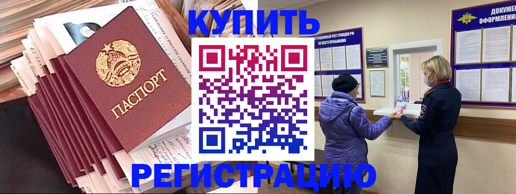 где прописаться в Баксане
