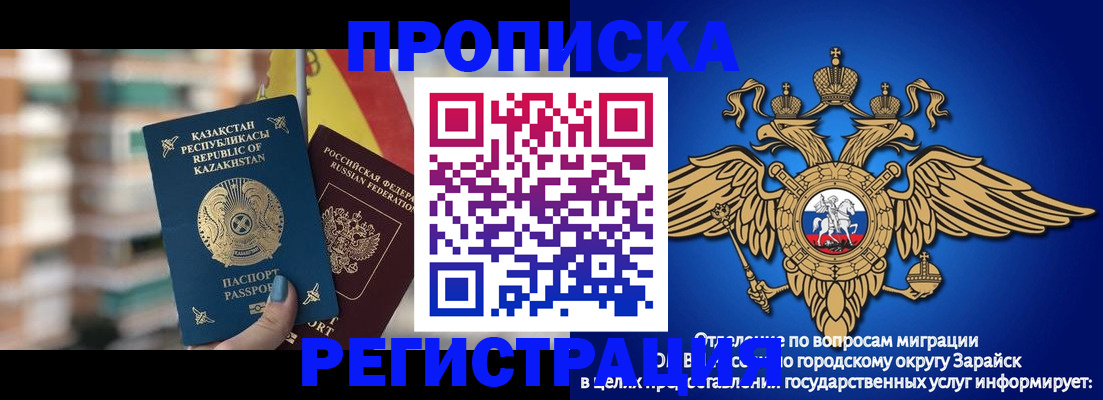 миграционный учет в Баксане